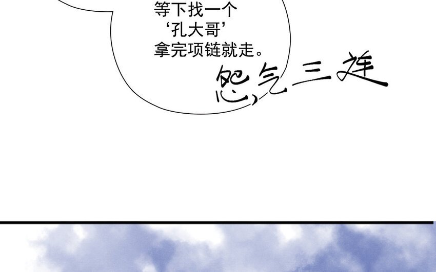 30 第29话 飞醋