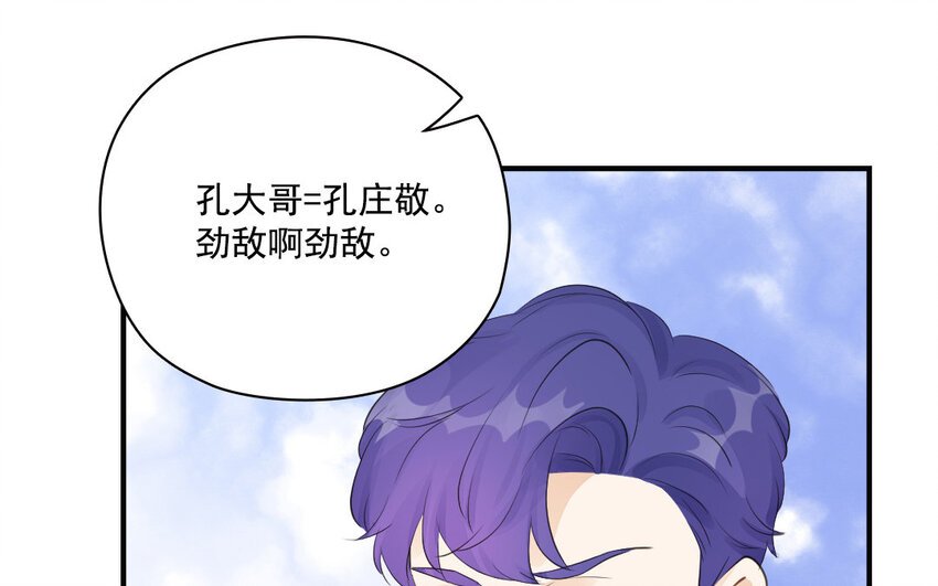 31 第30话 工具人