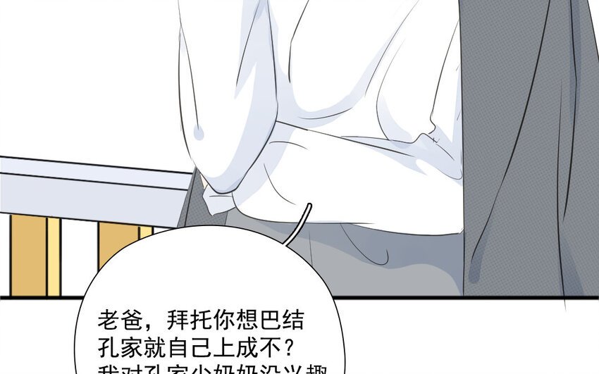 31 第30话 工具人