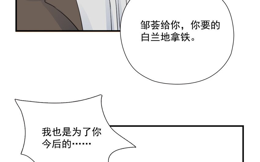 31 第30话 工具人