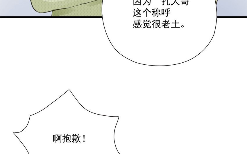 32 第31话 意有所图