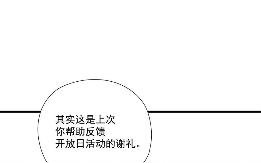 32 第31话 意有所图