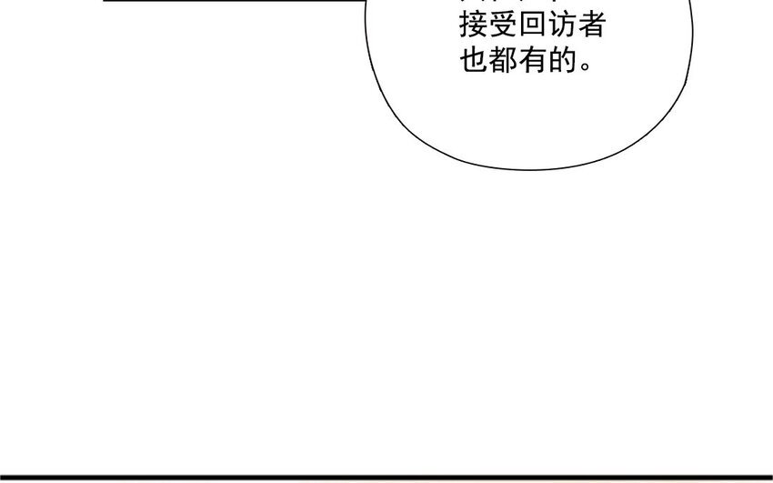 32 第31话 意有所图