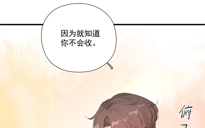 32 第31话 意有所图