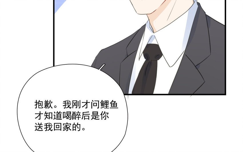 33 第32话 闷葫芦