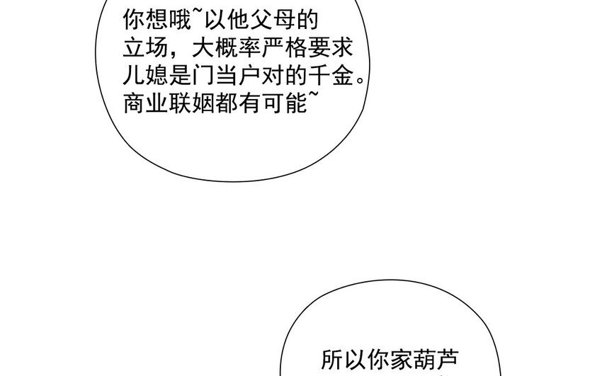 34 第33话 投喂