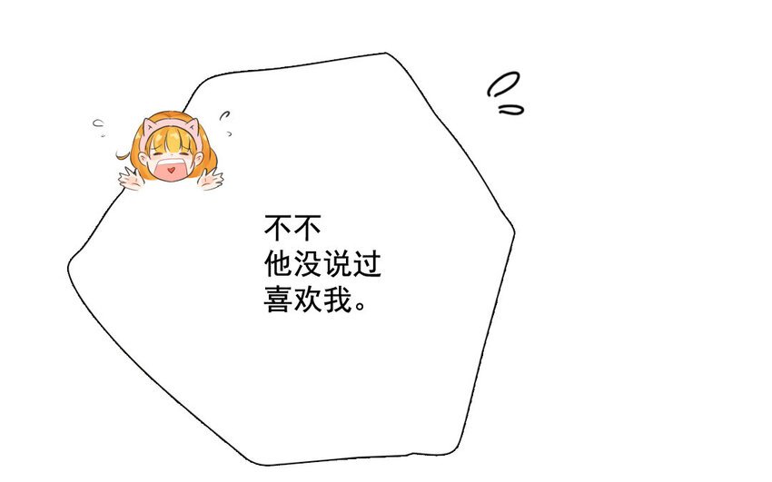 35 第34话 少女心思