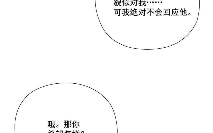 35 第34话 少女心思