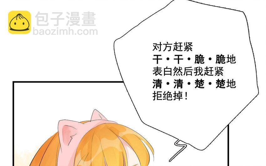 35 第34话 少女心思