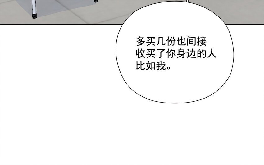 35 第34话 少女心思
