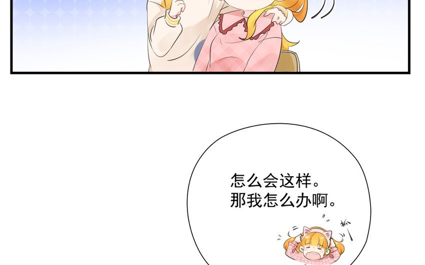 35 第34话 少女心思