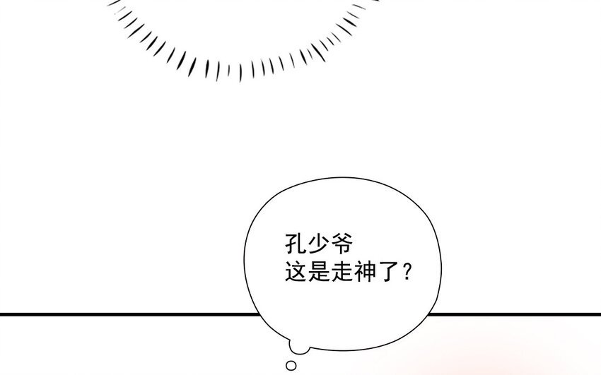 36 第35话 士之耽兮