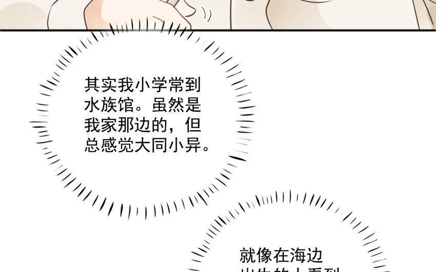 37 第36话 海洋馆