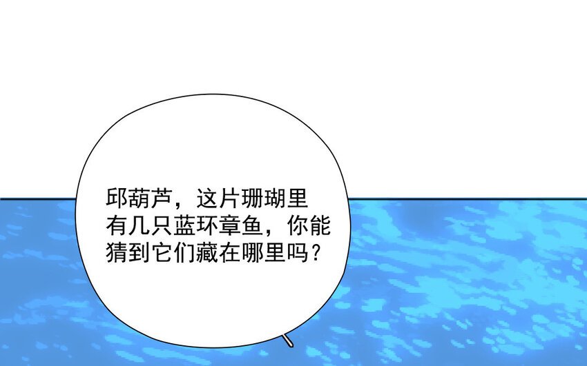 37 第36话 海洋馆