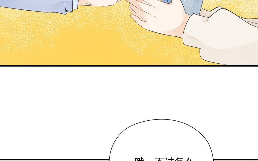 38 第37话 假扮情侣
