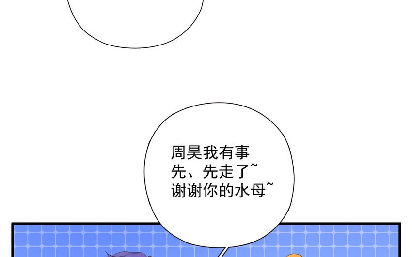 38 第37话 假扮情侣