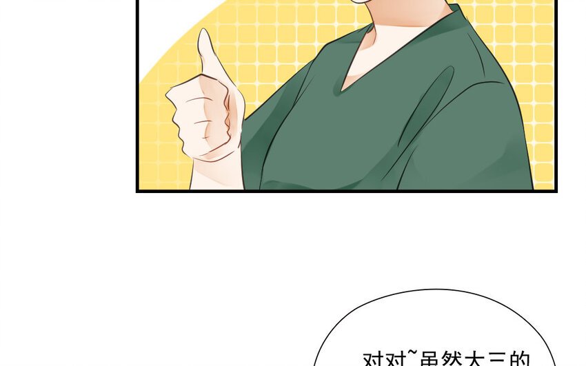 39 第38话 为悦己者欢
