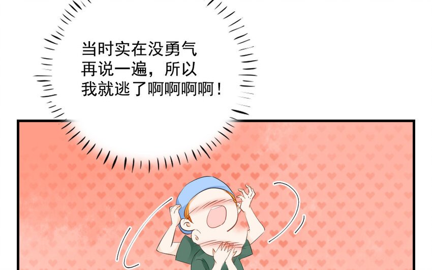 39 第38话 为悦己者欢