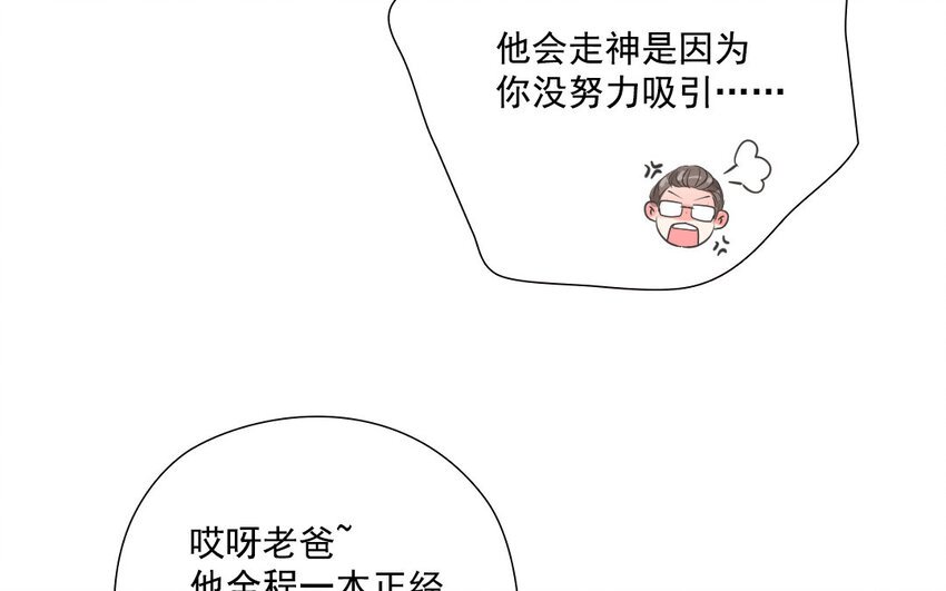 39 第38话 为悦己者欢