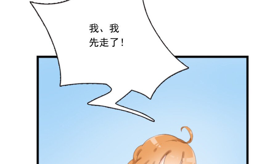4 第3话 天降宠爱