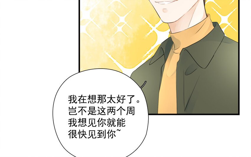 40 第39话 目的不纯