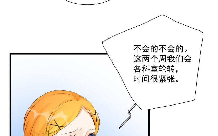 40 第39话 目的不纯