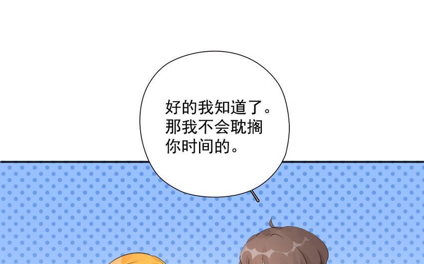 40 第39话 目的不纯