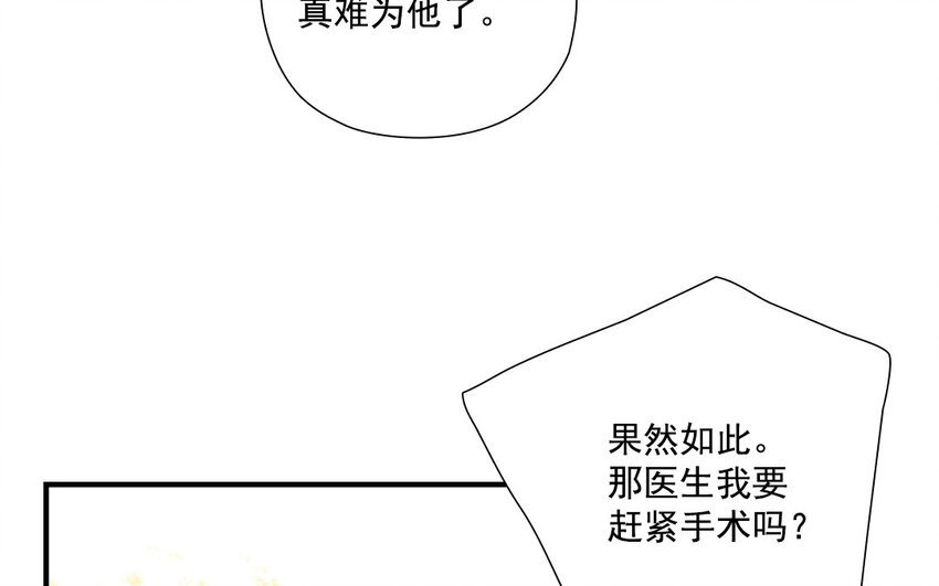 40 第39话 目的不纯
