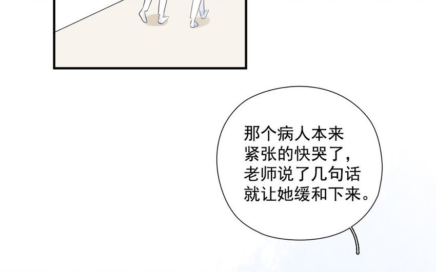 40 第39话 目的不纯