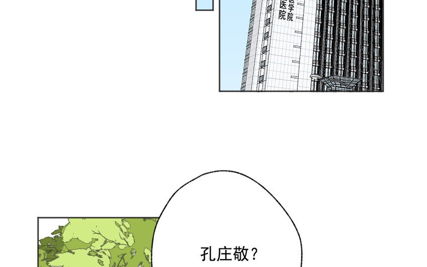 43 第42话 自作自受