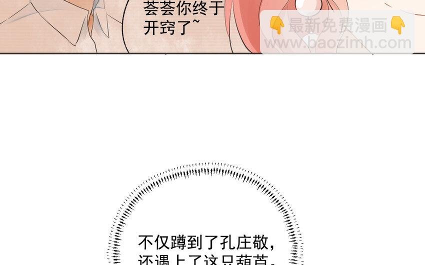 43 第42话 自作自受