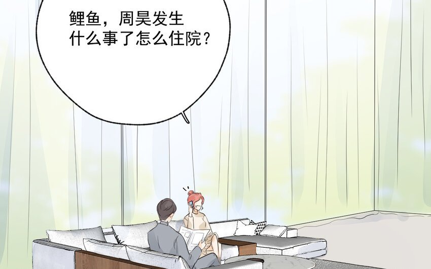44 第43话 撞破