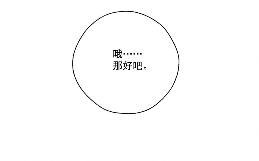 44 第43话 撞破