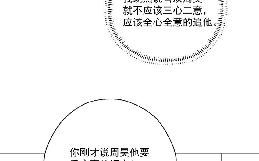 44 第43话 撞破