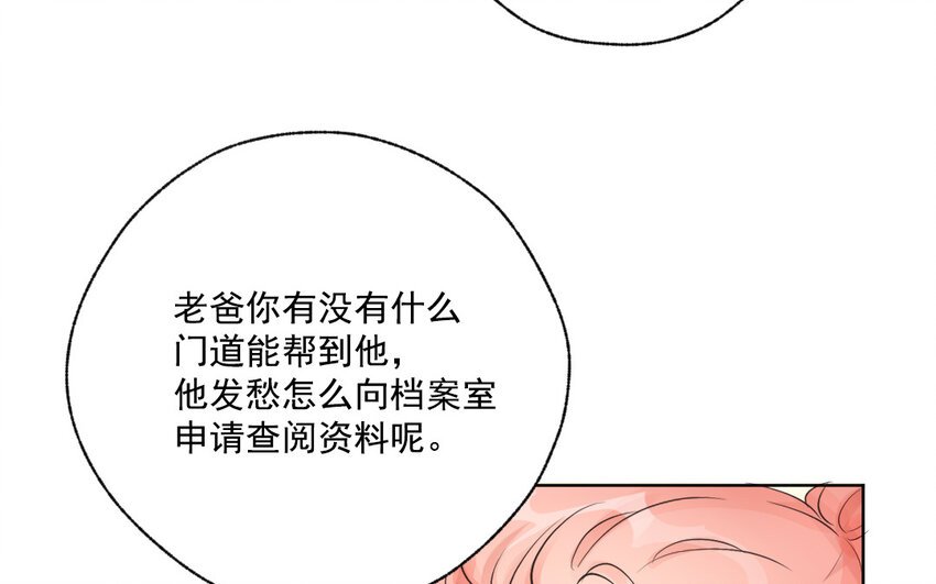 44 第43话 撞破