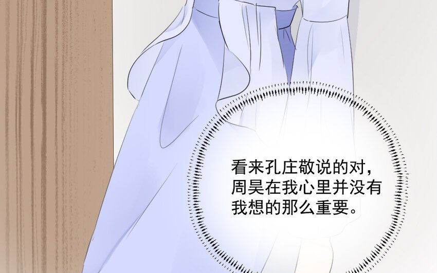 45 第44话 卑鄙之人