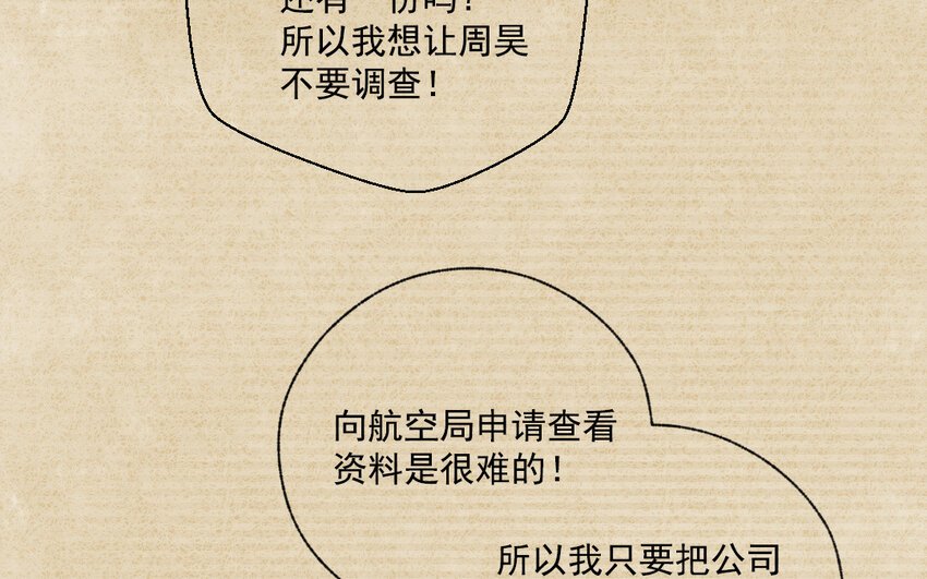 45 第44话 卑鄙之人