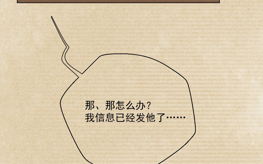 45 第44话 卑鄙之人