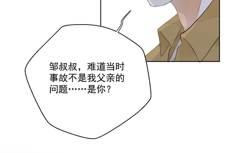 45 第44话 卑鄙之人