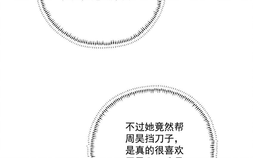 46 最终话 守得云开见月明