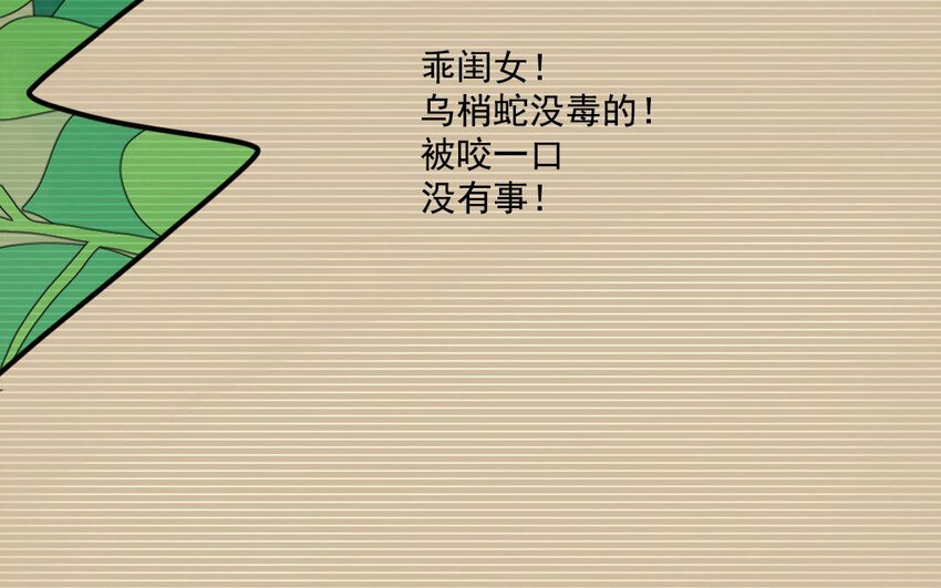 5 第4话 英雄
