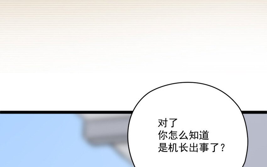5 第4话 英雄