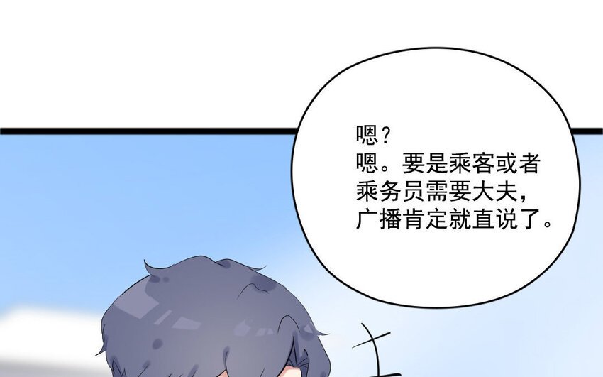 5 第4话 英雄
