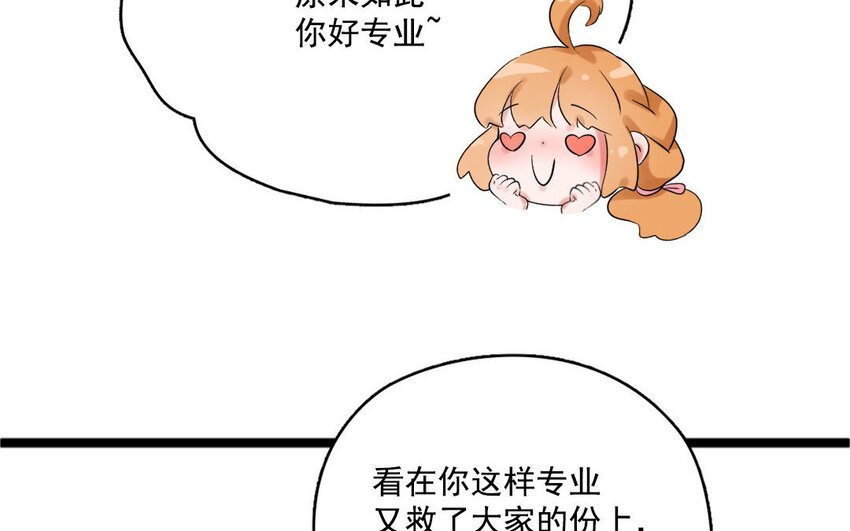5 第4话 英雄