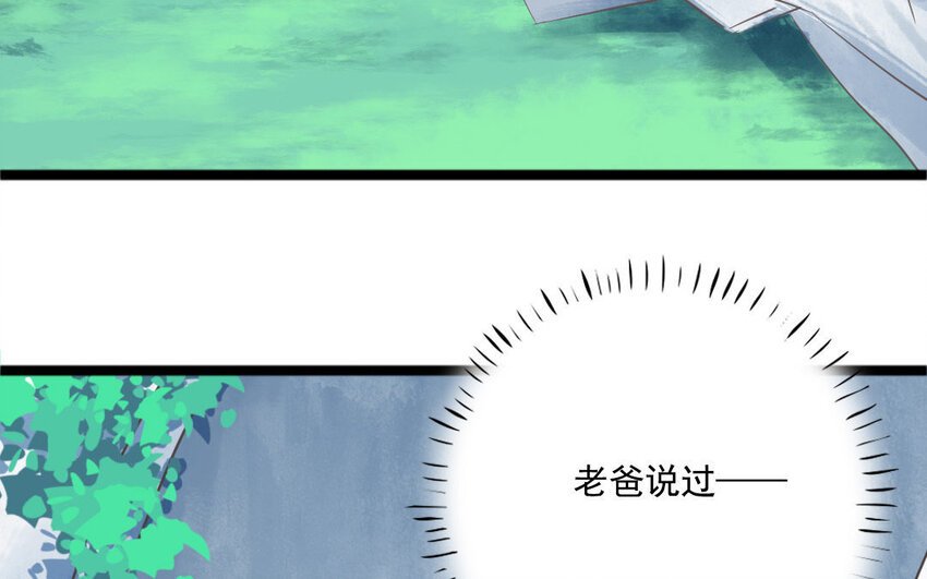6 第5话 偶遇