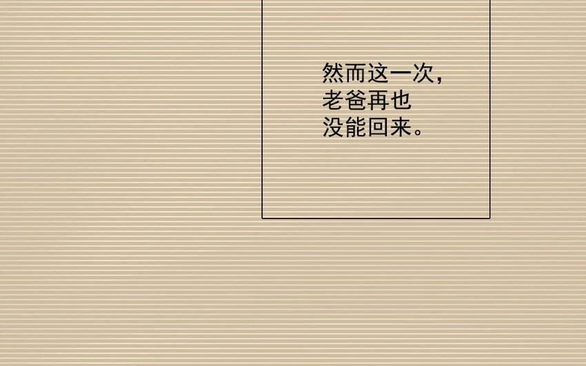 6 第5话 偶遇
