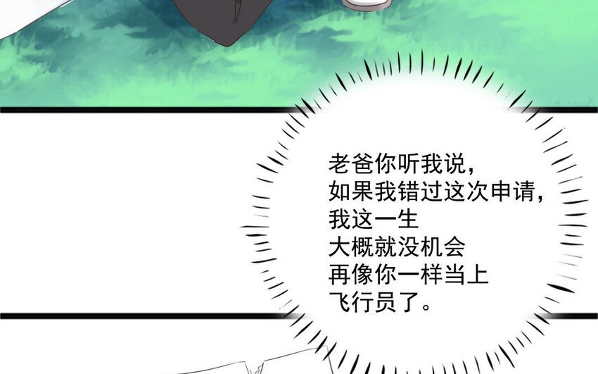 6 第5话 偶遇