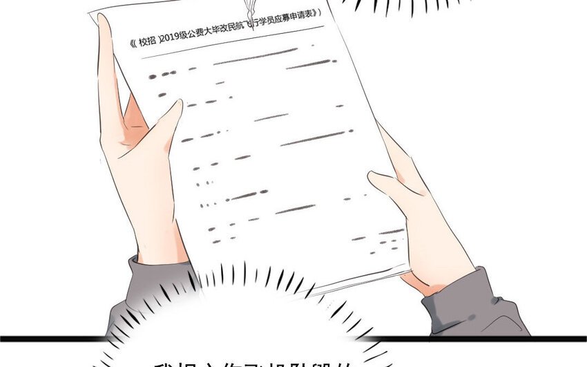 6 第5话 偶遇