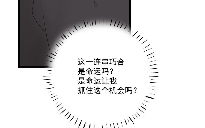 6 第5话 偶遇