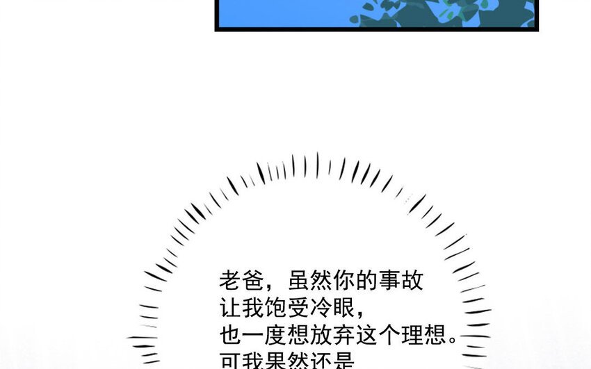 6 第5话 偶遇